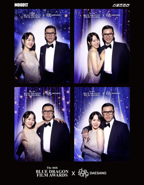 현빈,손예진 청룡 네컷