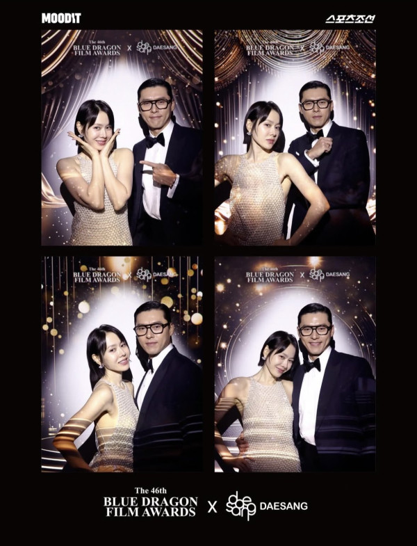 현빈,손예진 청룡 네컷