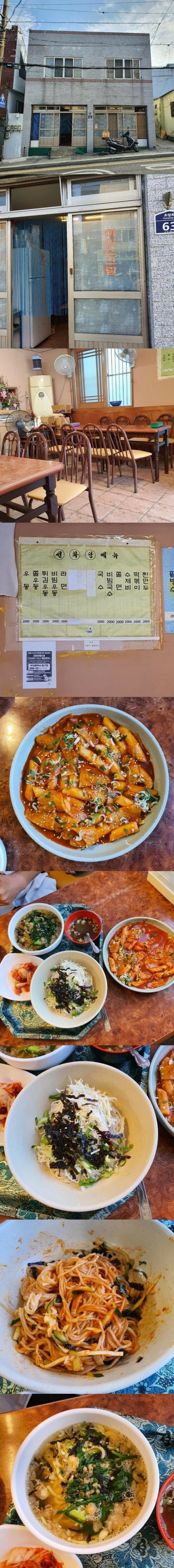 현재 논란이라는 분식집ㄷㄷ