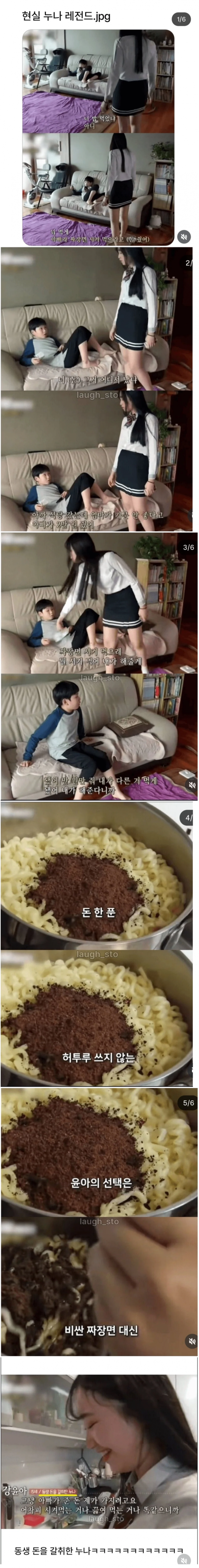 현실 누나 레전드