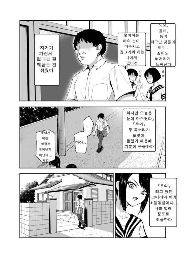 어린 시절 단짝 친구의 특징