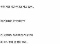 커플인 상태로 크리스마스 처음 보내는데 이게 맞아???