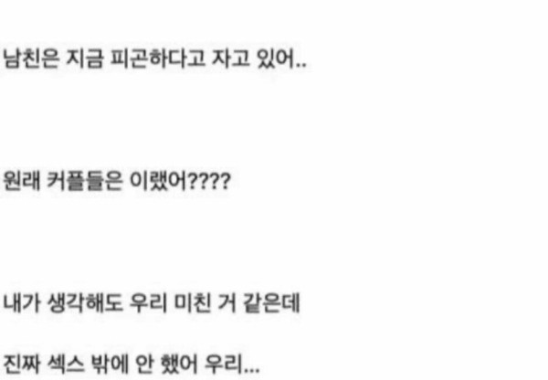 커플인 상태로 크리스마스 처음 보내는데 이게 맞아???