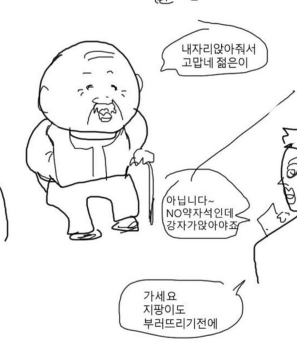 사람들이 잘모르는 노약자석의 진짜 의미