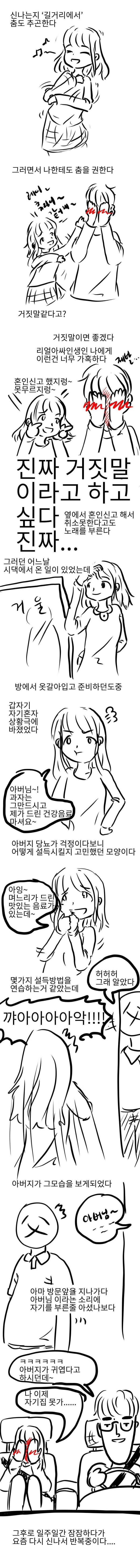 흥이 넘치는 아내