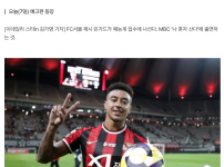 그와중에 린가드 근황