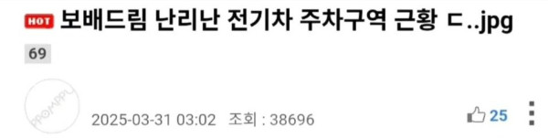 동덕여대 출신 전기차 오너 ㅎㄷㄷㄷ