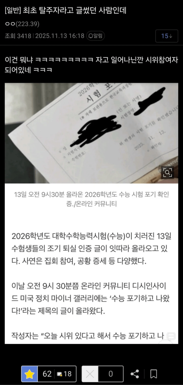 2026 수능 후기 떴다 ㄷㄷㄷㄷ