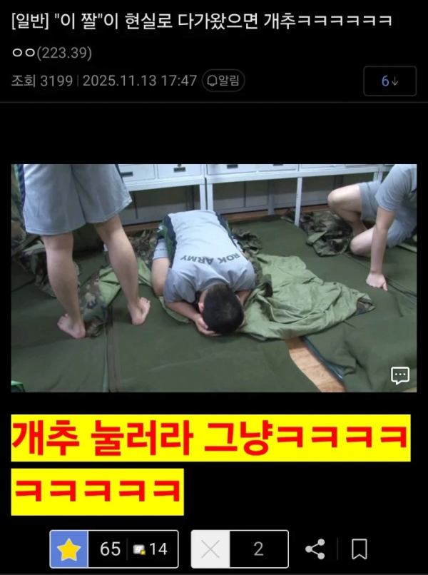 2026 수능 후기 떴다 ㄷㄷㄷㄷ