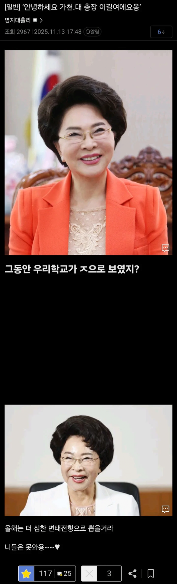 2026 수능 후기 떴다 ㄷㄷㄷㄷ