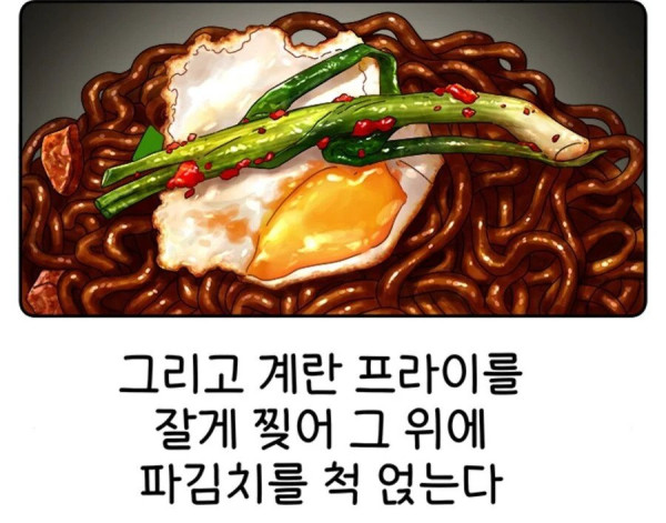 짜빠게티 끓일줄 모르는 피방 알바