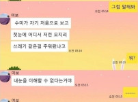 처제의 비밀을 알게 된 아내