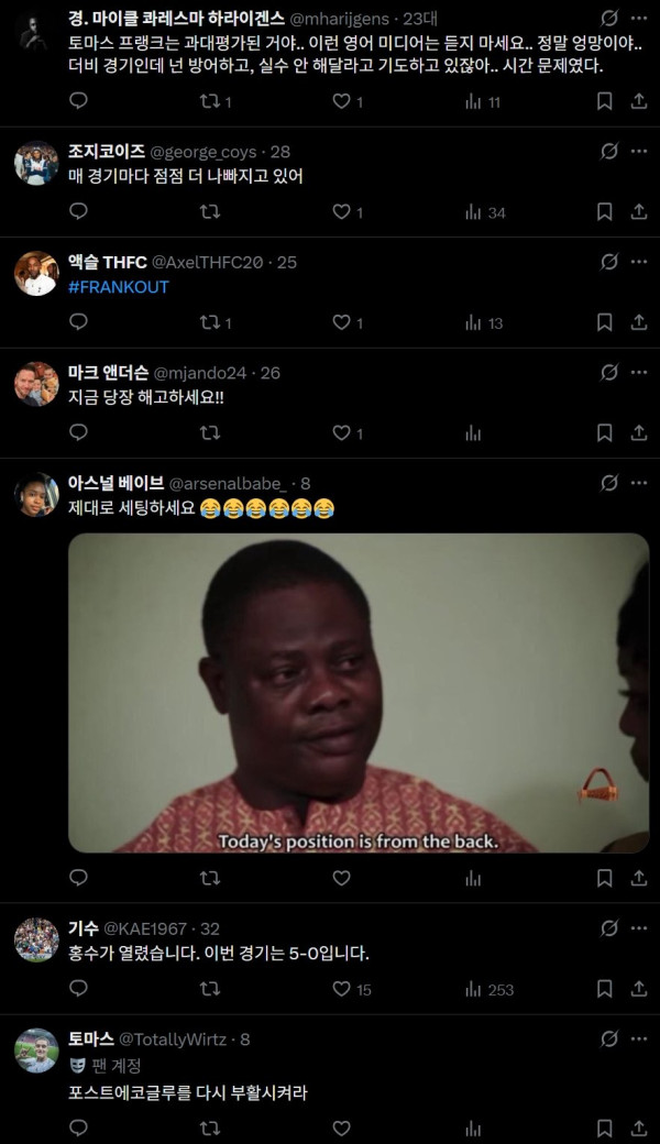 프랭크 경질 댓글이 난무하고 있는 토트넘 sns ㅋㅋ