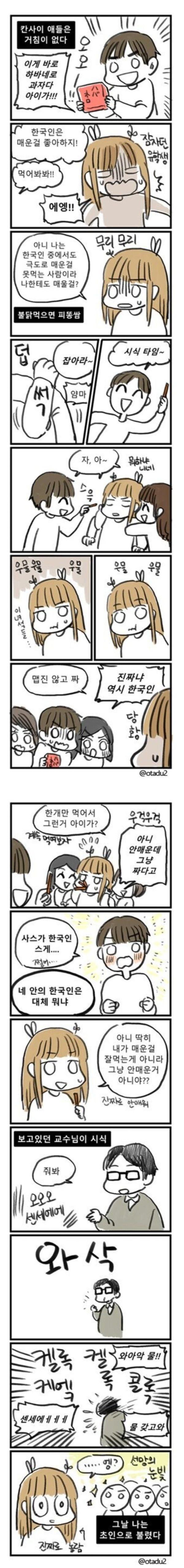 일본에 유학간 한국인