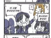 일본에 유학간 한국인