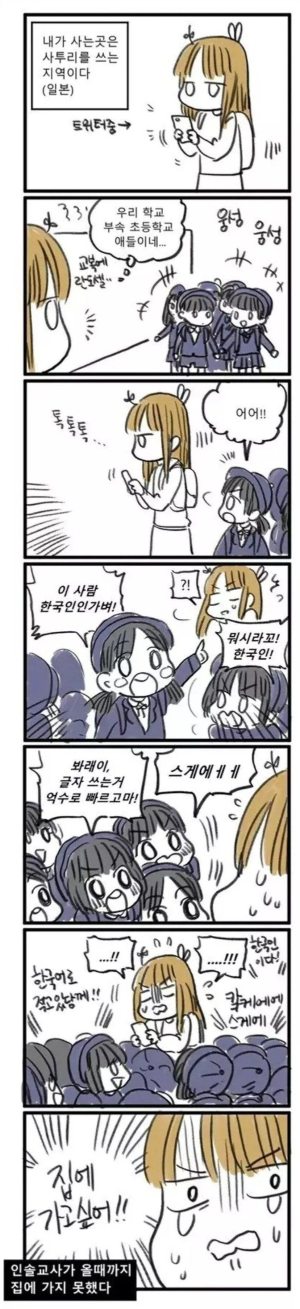 일본에 유학간 한국인