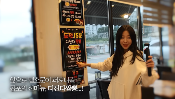 한 명도 성공 못한 매운짬뽕에 도전한 쯔양 근황