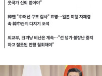 중국, 사실상 독도영유권 한국 지지 선언
