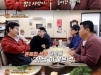 찹쌀 탕수육의 충격적인 진실