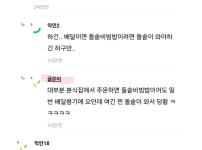 돌솥비빔밥 주문했는데 돌솥에 옴