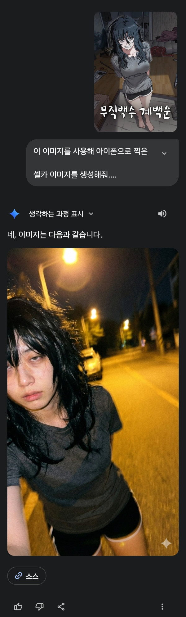네이버 웹툰 실사화 대참사 ㄷㄷ