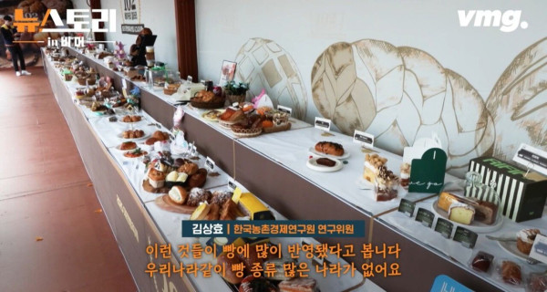 한국만 비싼 빵.....전문가들