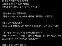 대화할수록 사람 짜증나게 하는 화법