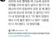 엉덩이 향이 되게 좋은 남자