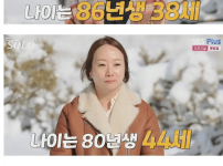 40대 노처녀들의 현실판