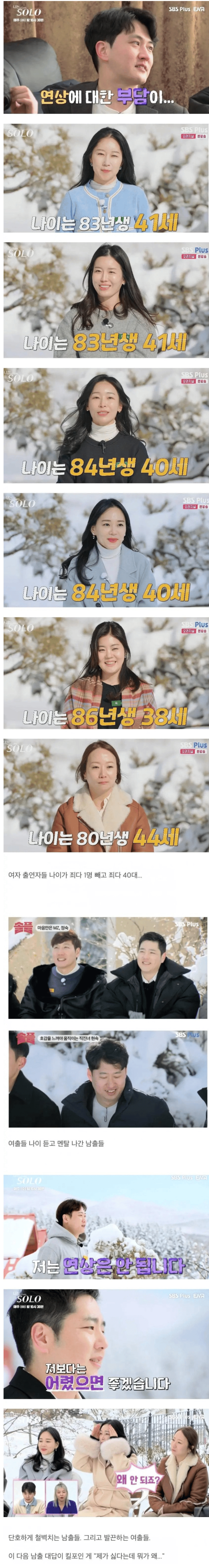 40대 노처녀들의 현실판