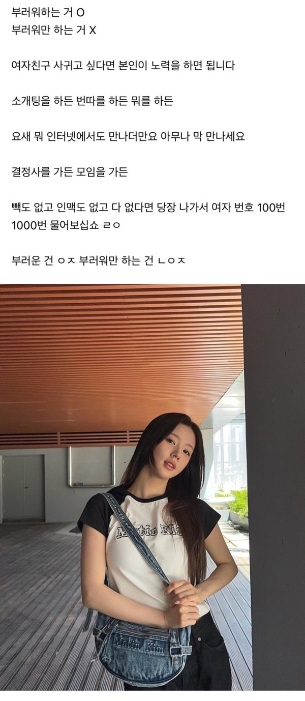 누가 여자친구 사귀면 그만 부러워해요