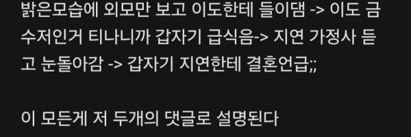 모태솔로 정목 분석 이짤로 완벽 정리되네