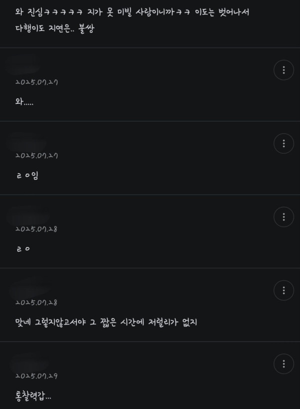 모태솔로 정목 분석 이짤로 완벽 정리되네