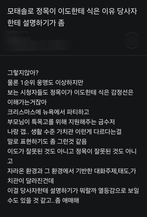 모태솔로 정목 분석 이짤로 완벽 정리되네