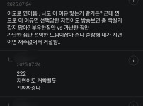 모태솔로 정목 분석 이짤로 완벽 정리되네