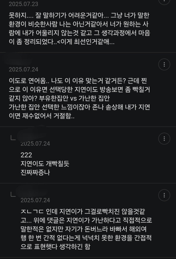 모태솔로 정목 분석 이짤로 완벽 정리되네