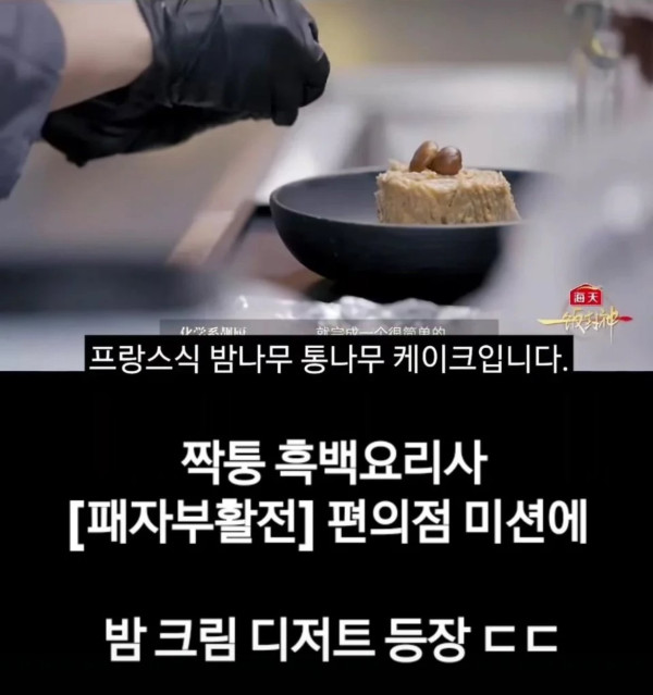 근데 짱백요리사 진짜 쉐프들 데려온건 맞음?
