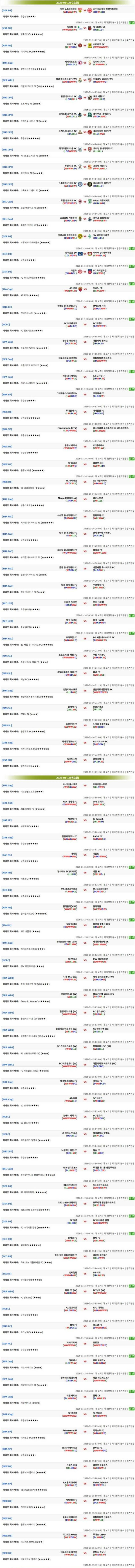 2026년1월14일~1월15일 마카오예측  올스티비