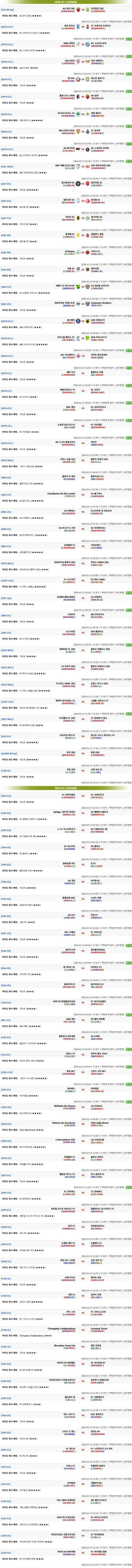 2026년3월13일~3월14일 마카오예측  올스티비